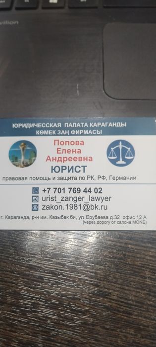 Юрист, Адвокат,Нотариус,ЧСИ