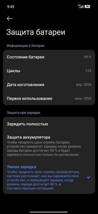 Обменяю Poco x8 pro max 16/512