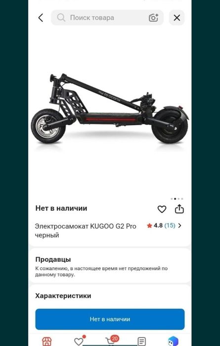 KUGOO G2 Pro срочное продажа