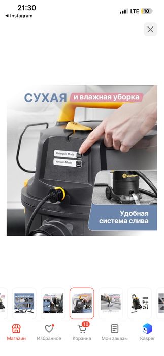 Пылесос моющий 2в1