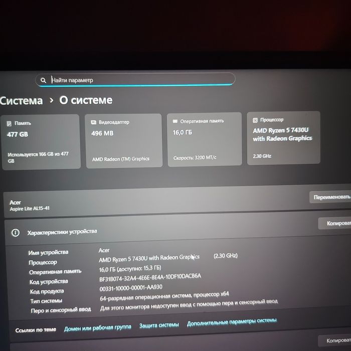 Ryzen 5-7430U /16GB / 512SSD