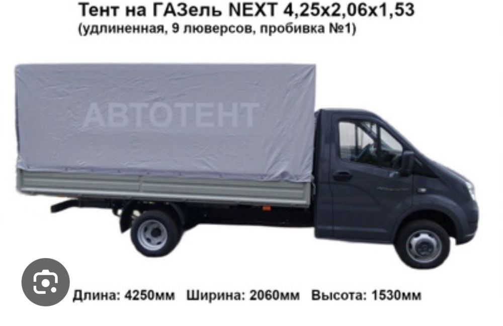 Тент газель некст 4.20