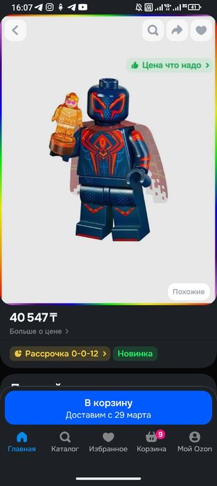 Фигурка Лего человек паук 71050