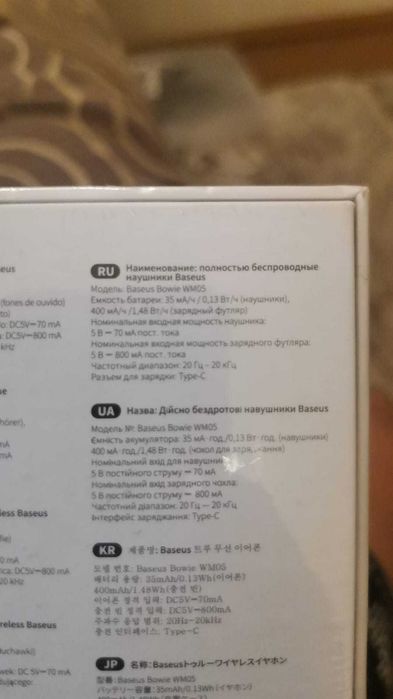 Наушники блютуз, новые