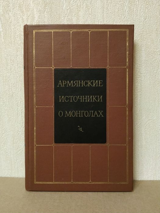 Джамбул. Старые книги