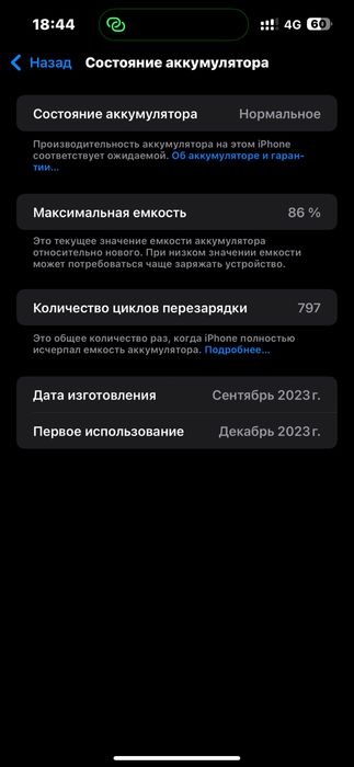 Айфон 15 про макс