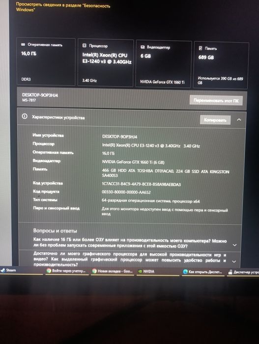 Компютер не новый