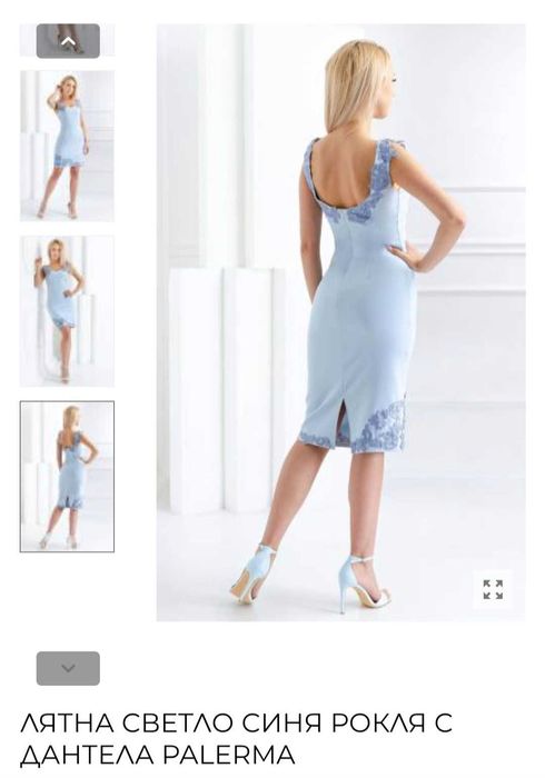Стилна синя рокля