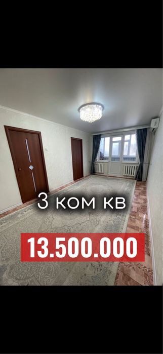 Продам 3 комнатную квартиру
