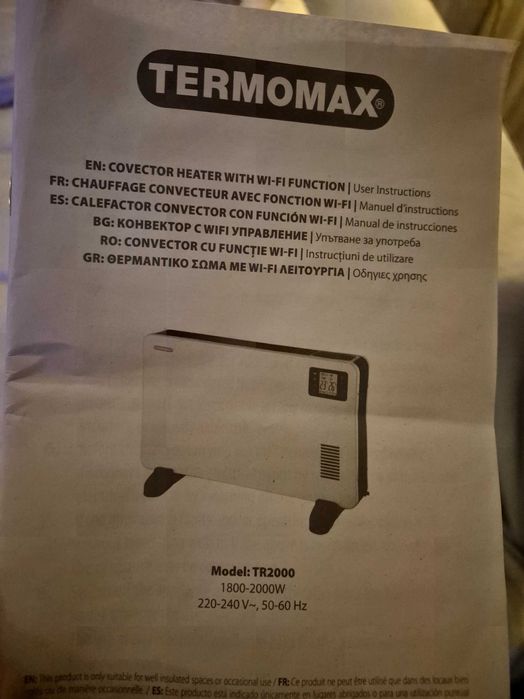 Продавам конвектор