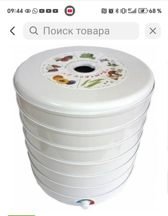 Сушилка для овощей.
