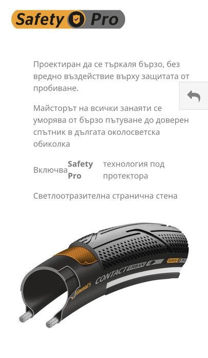 Гуми за велосипед 28"