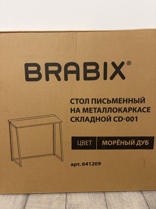 Сгъваемо офис бюро/маса
