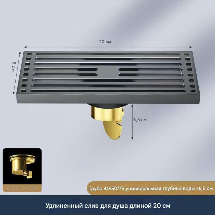 Душевой трап, напольный слив