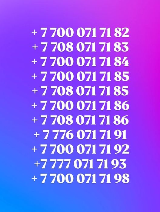 Номера красивые продаю Билайн Актив Теле Кейселл