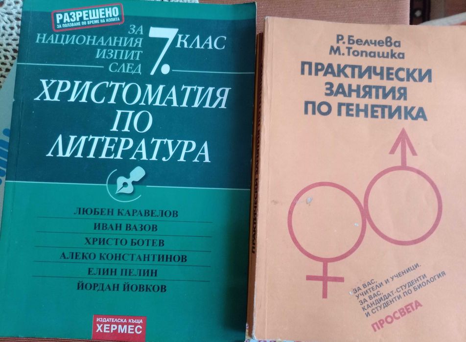 Справочници тестове помагала