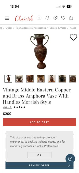 Vaza de cupru vintage