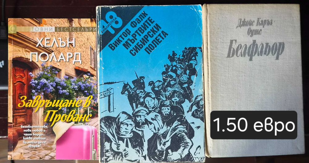Книги с цена от 1 до 7 евро