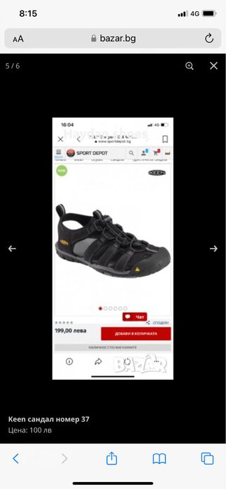 Сандали Keen номер 37