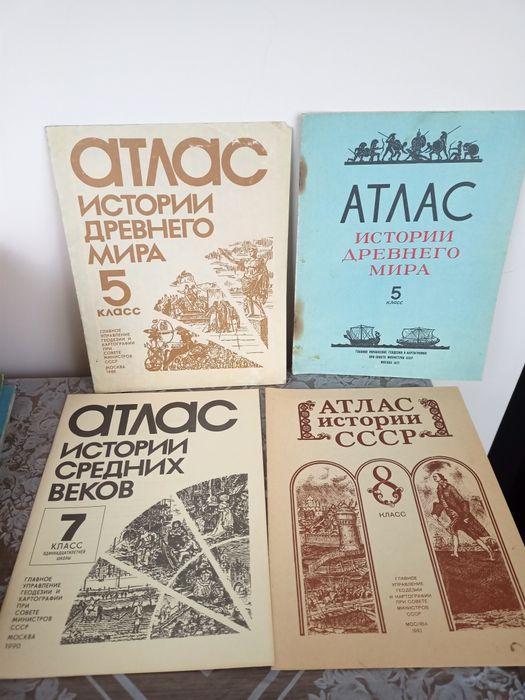 Географический Атлас 9,10 класс СССР