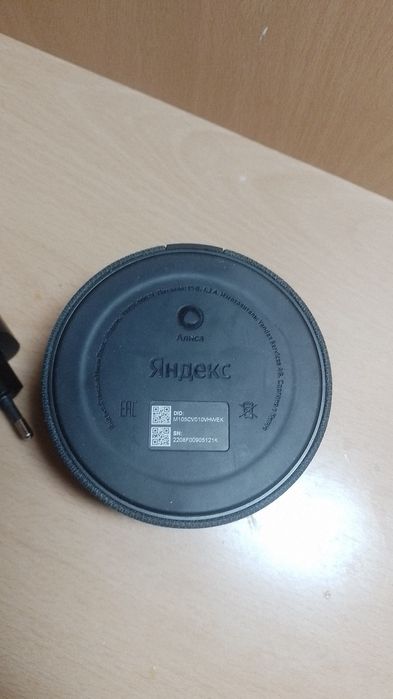 Yandex alesa 150. 1.2A.