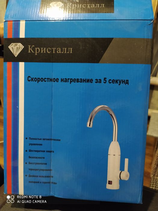 Продам кран водонагревательный