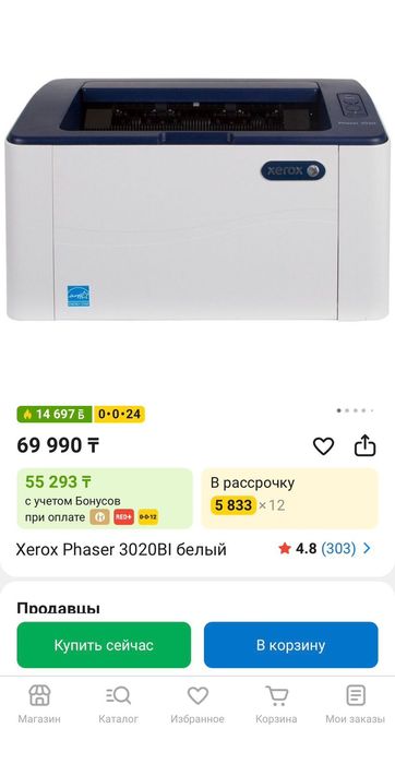 Принтер Phaser 3020 код товара 0053