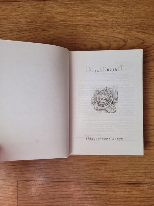 Книги Пауло Коэльо (3 книги)