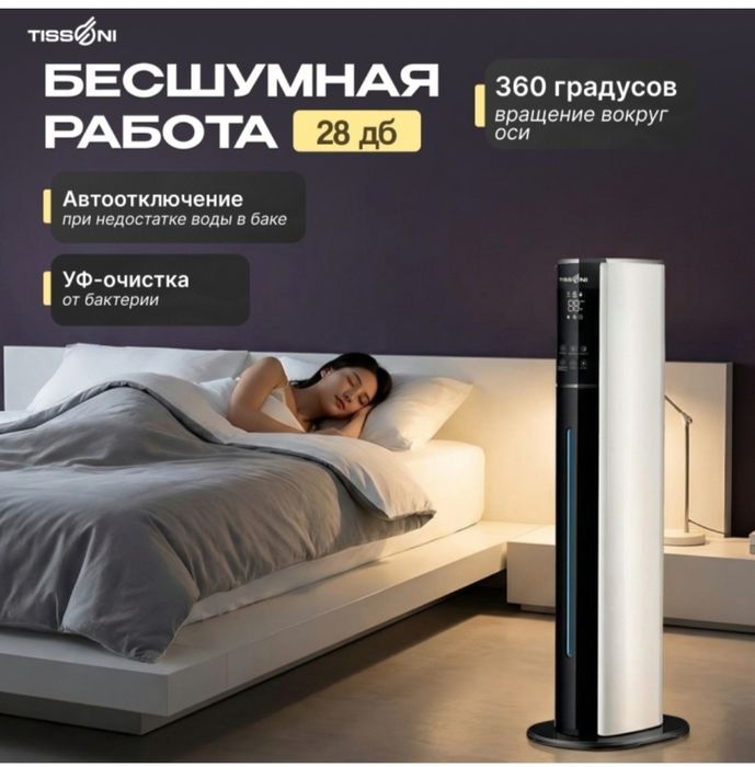 Увлажнитель воздуха новый