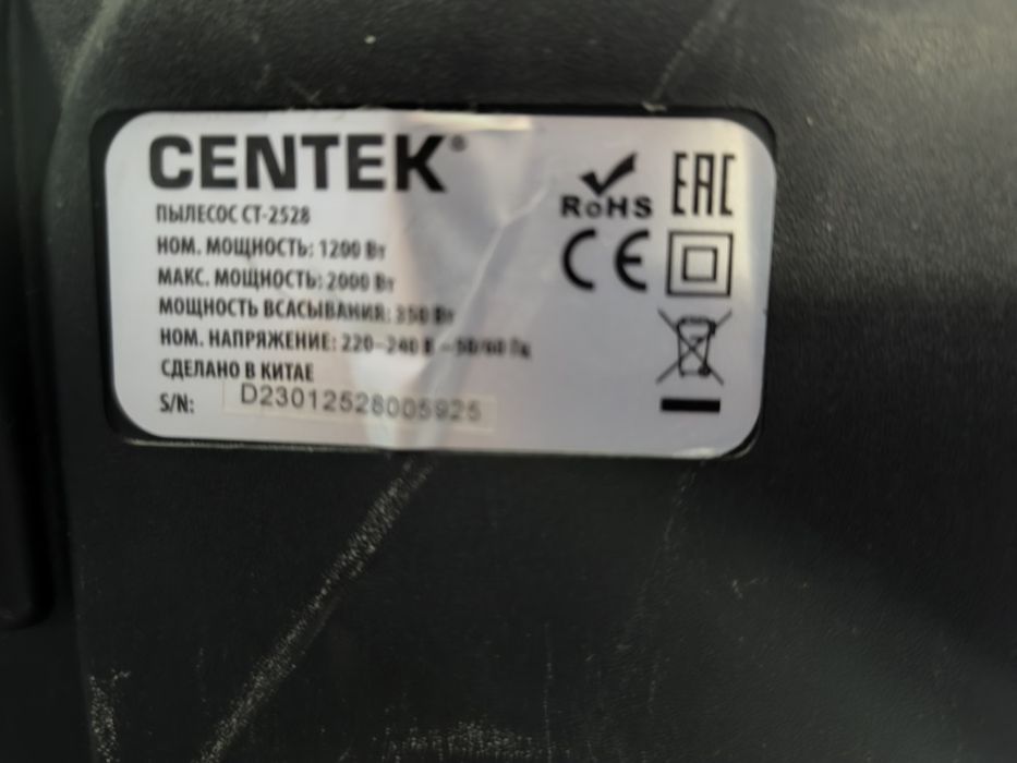 Пылесос Centek, 2000 Вт