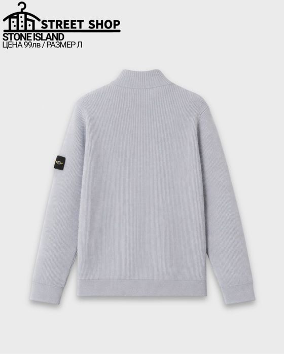 Stone Island Zip Up / Горнище / Суичър