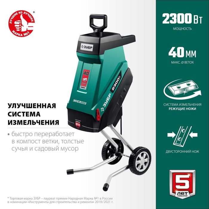 измельчитель садовый электрический