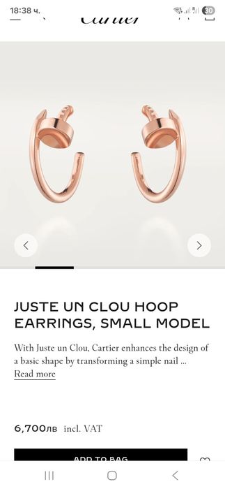 Cartier Обеци тип халки Juste un Clou – малък модел