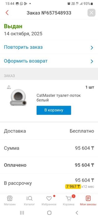 Био туалет лоток для котов