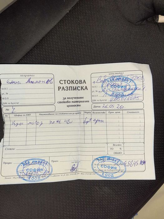 Eлектрически кросов мотор