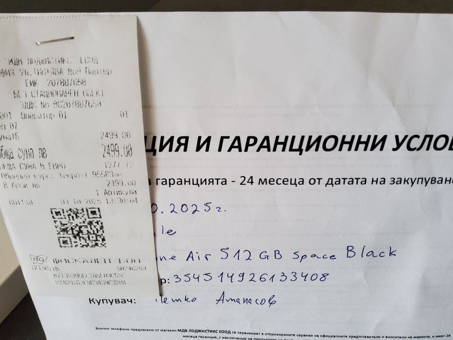 Iphone 17 air 512 GB black