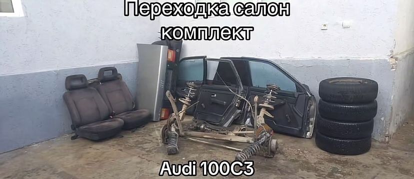 Ауди с3 переходка запчасти