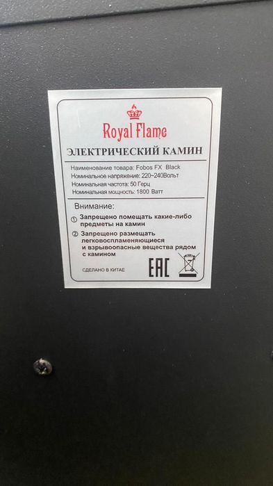 Электро камин Royal Flame б/у