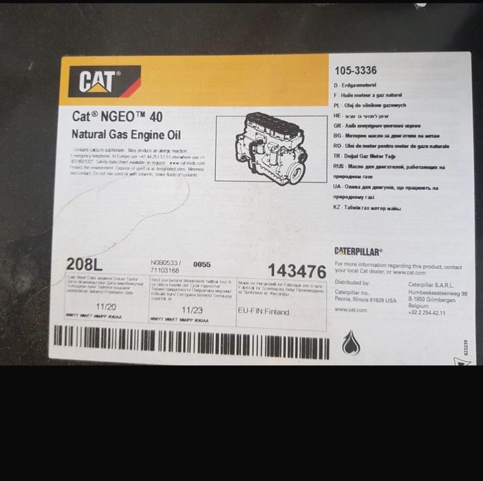 Масла для CAT. 7 бочка по 208 литров