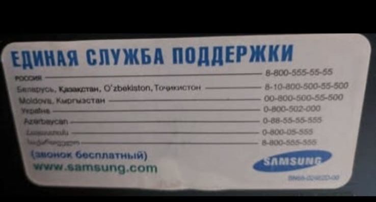Samsung Телевизор Сатылады