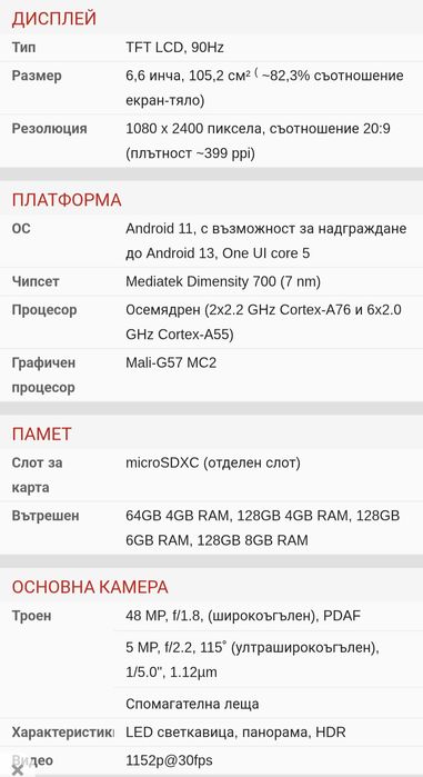 Samsung Galaxy A22 5G