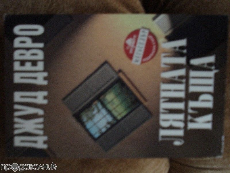 поредица мегаселъри - издателска къща "хермес"