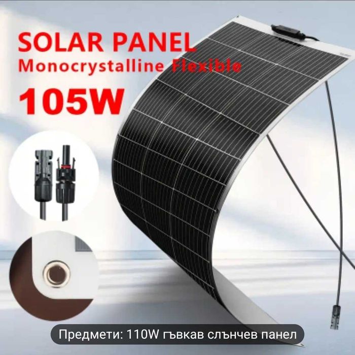 Големи Гъвкави соларни панели 125/250W 12V 18 22V с контролери щипки