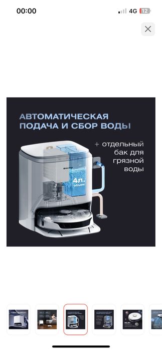 Робот пылесос продам