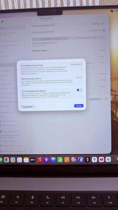 Macbook pro 16 32/513