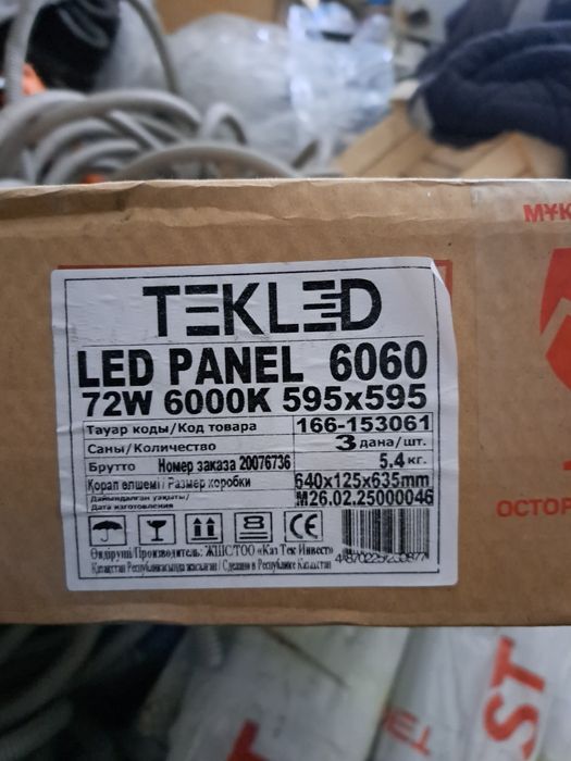 Светодиодный светильник