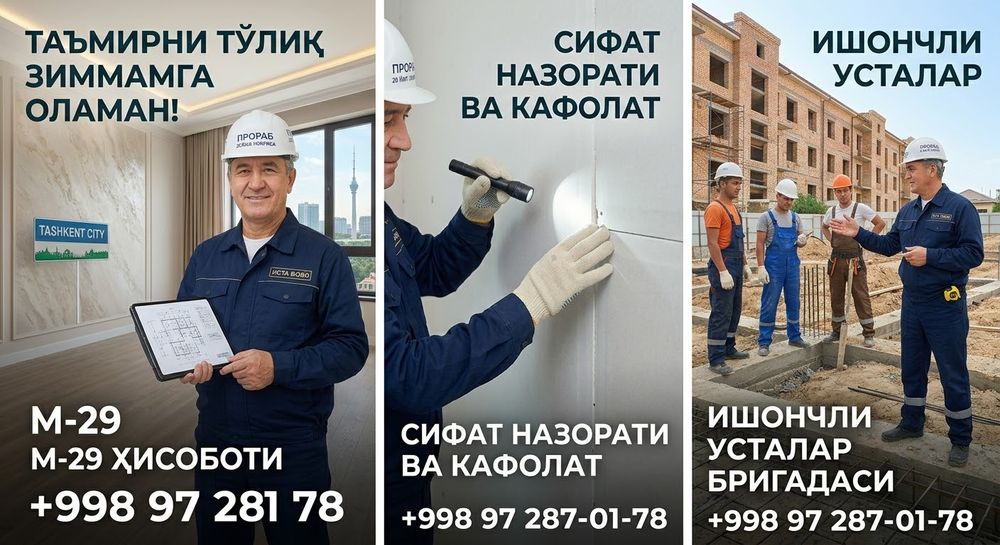 20 йиллик тажрибага эга Прораб: Қурилиш ва ремонт тўлиқ назорати