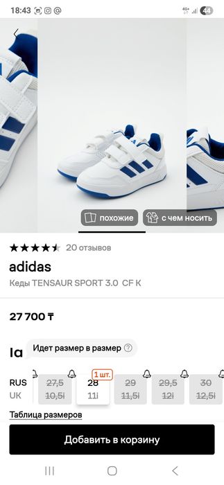 Кроссовки от Adidas 35 размер