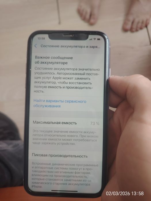 Продам айфон 11 акб 73