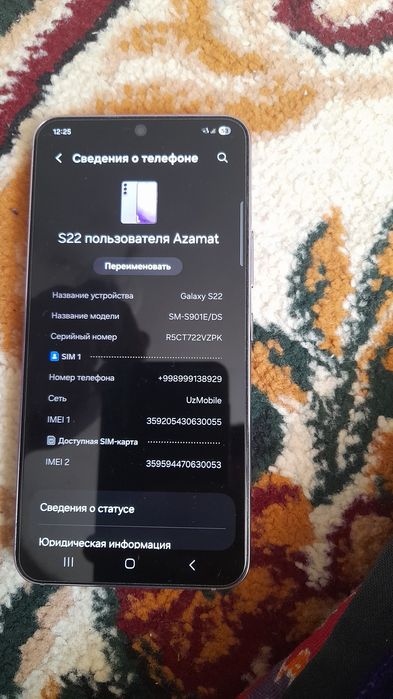 Samsung S22 8/ 128 сотилади